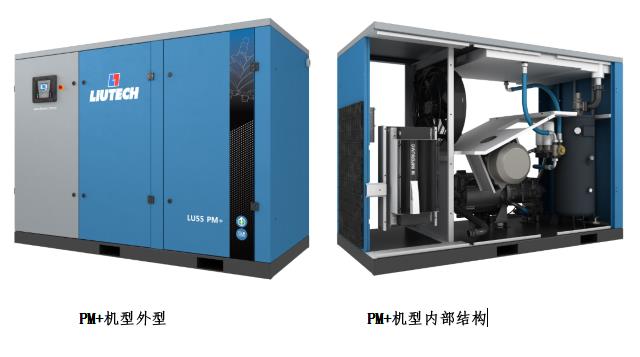 PM+機(jī)型外型與PM+機(jī)型內(nèi)部結(jié)構(gòu)